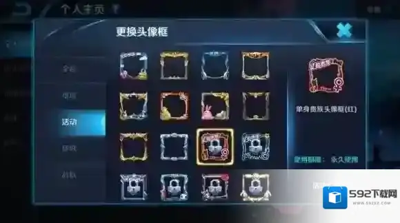 王者荣耀单身贵族头像框怎么样 单身贵族头像框欣赏