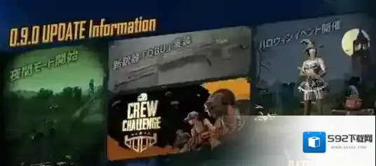 绝地求生:刺激战场万圣节