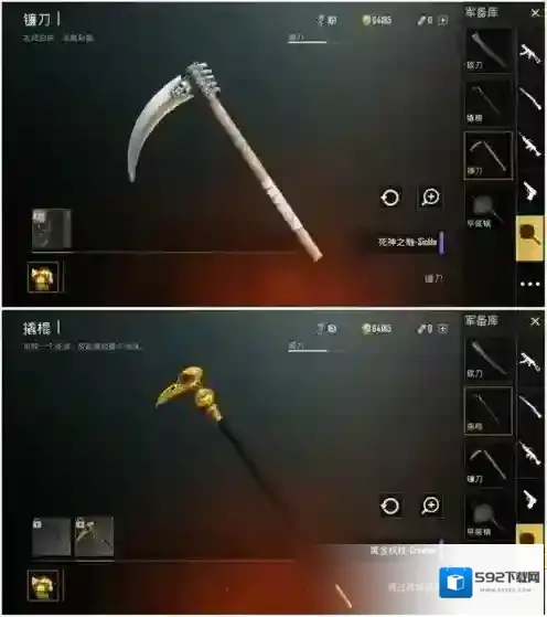 绝地求生:刺激战场皮肤