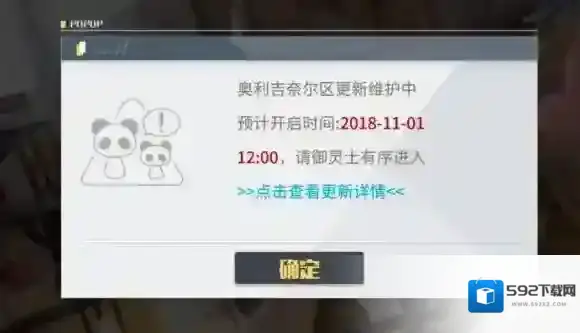 方舟指令究极试炼任务圣器核心背包调整 11月1日更新介绍