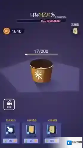 数1亿粒米破解版无限金币下载地址是什么