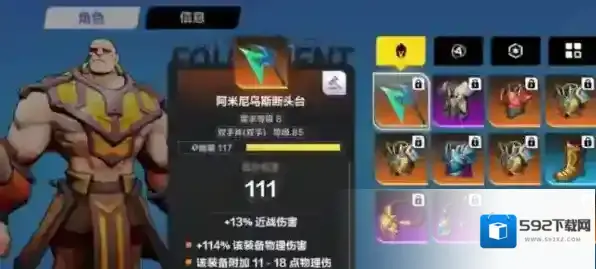 火炬之光:无限橙装