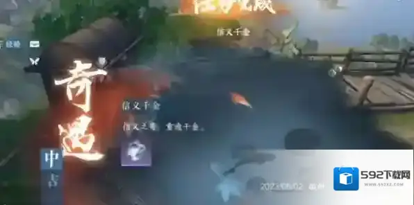 逆水寒任务攻略