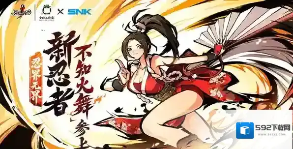 忍者必须死3小米服小椒