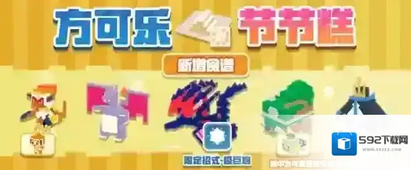 宝可梦大探险挑战