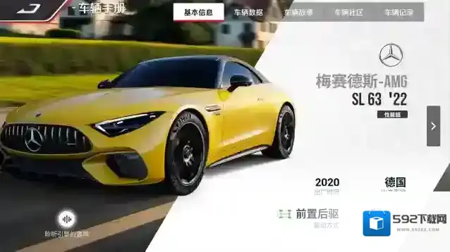 巅峰极速梅赛德斯