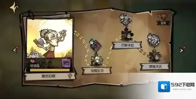 饥荒新家园终极