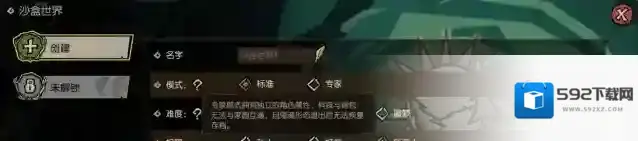 饥荒新家园游戏