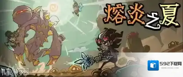 饥荒新家园招募