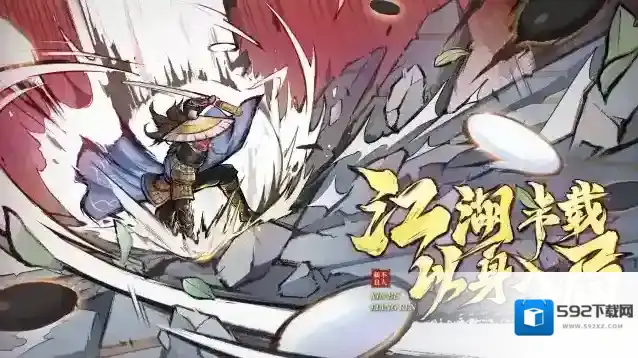 江湖半载，以身入局 |《新不良人》手游半周年庆典来袭!