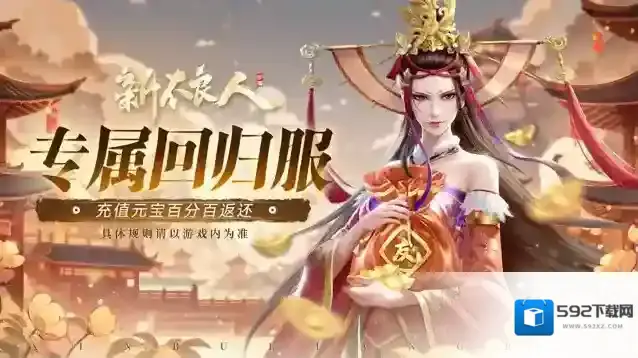 新不良人周年庆典