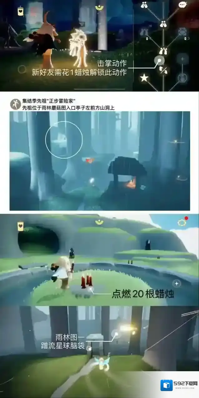 光遇11.30每日任务丨季蜡大蜡落石点信息