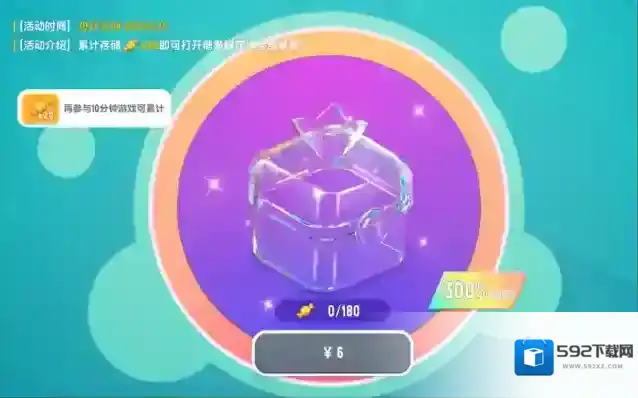 火柴人香肠派对领福利