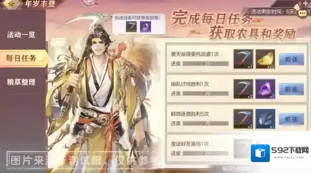 三国志幻想大陆丰登