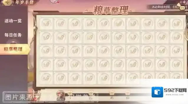 三国志幻想大陆小将军