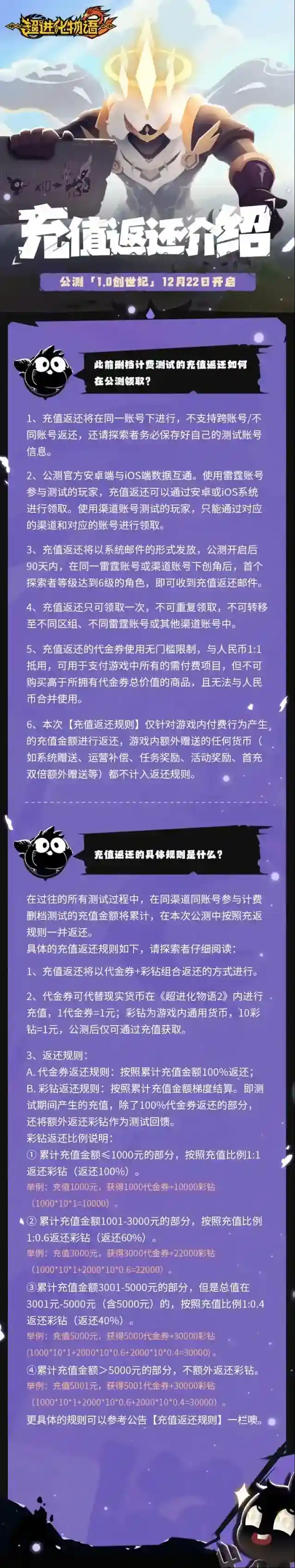 超进化物语2保姆