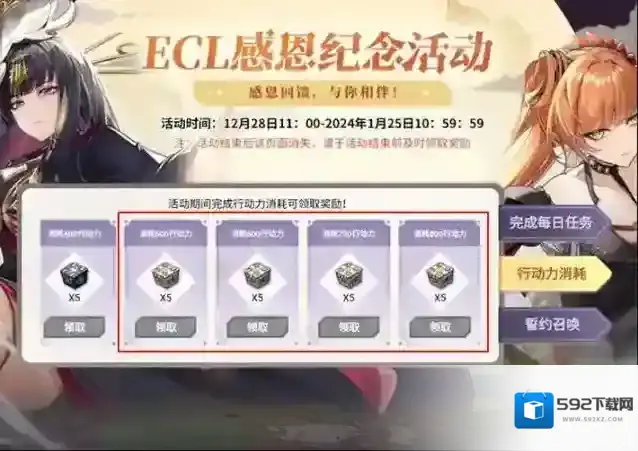 第七史诗纪念活动