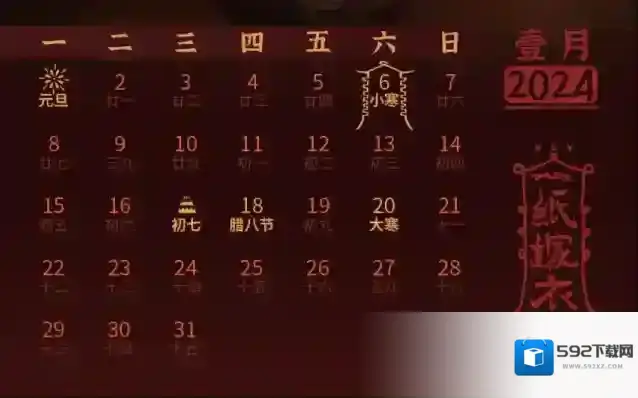 《纸嫁衣》官方暗示1月6日将有重大事件公布公布