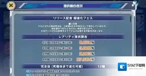 数码宝贝再现究极体进化方法 首抽进化究极体DM技巧