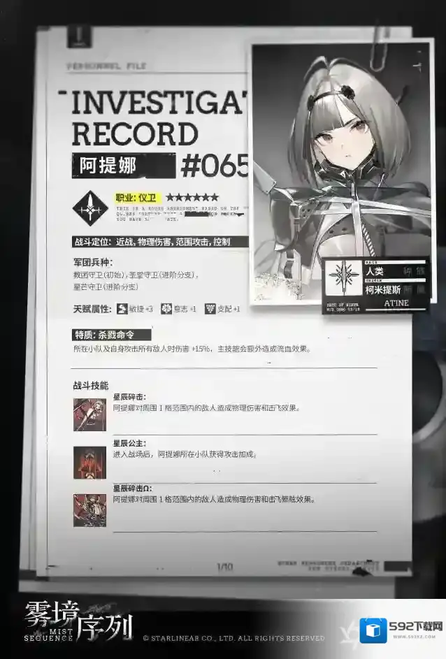 雾境序列柯米提斯