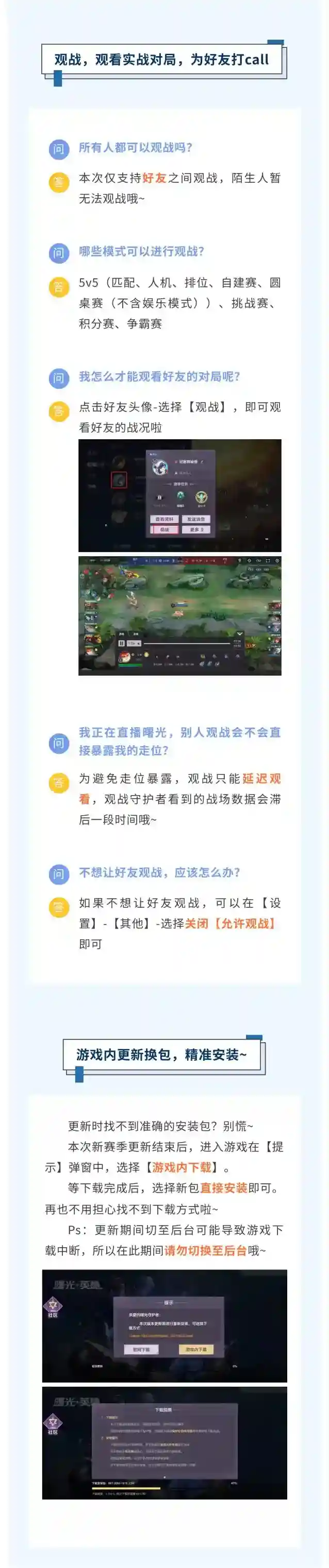 曙光英雄自定义