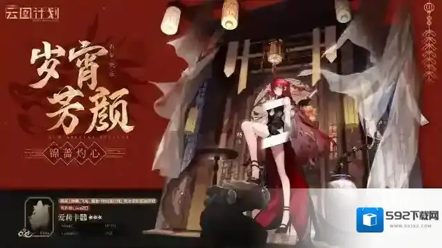 少女前线云图计划【弹痕、飞鸟、雏菊·特别通行栈】即将上线