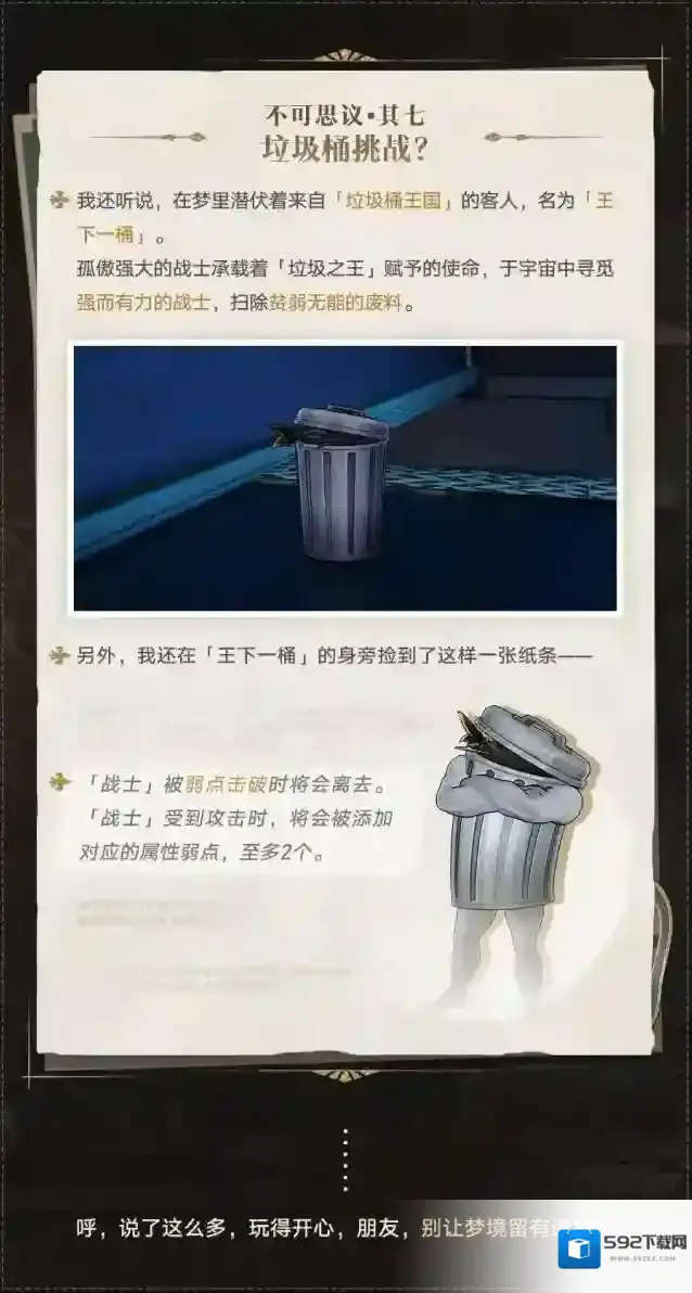 崩坏星穹铁道星穹