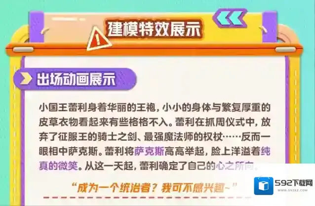 蛋仔派对音乐家