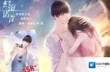 恋与制作人许墨幻海诺言如何获取 许墨幻海诺言羁绊介绍