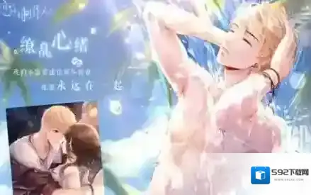 恋与制作人周棋洛缭乱心绪如何获取 周棋洛缭乱心绪羁绊