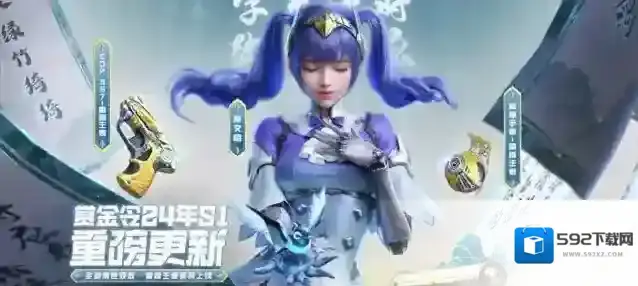 穿越火线枪战王者藏宝箱