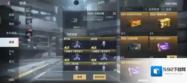 穿越火线枪战王者人物