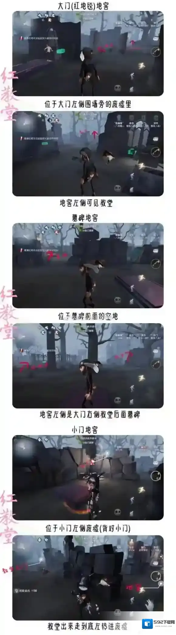 第五人格红教堂地窖入口 红教堂地窖刷新点