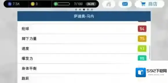 实况足球布教授