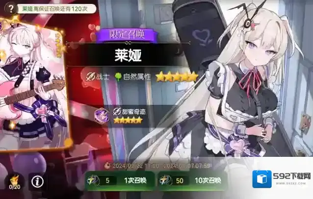 第七史诗 2月22日服务器不停机更新公告