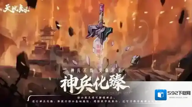 天地劫幽城再临绝品