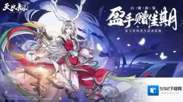 天地劫幽城再临活动