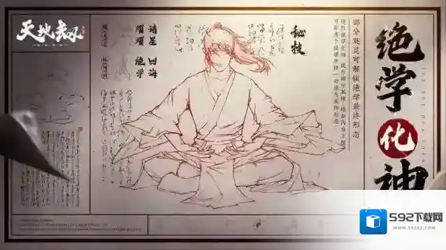 天地劫幽城再临星之