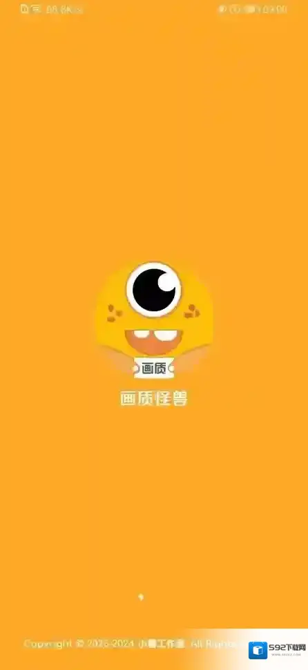 画质怪兽120帧游戏