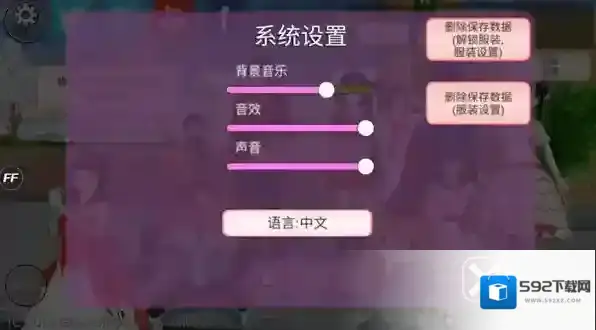 樱花校园模拟器服装