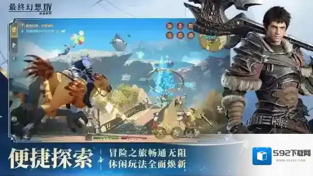 最终幻想14水晶世界水晶