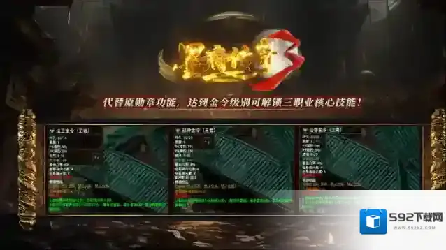 墨府传奇3赛季服技能