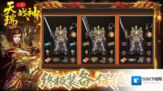 天瑞180战神爆率