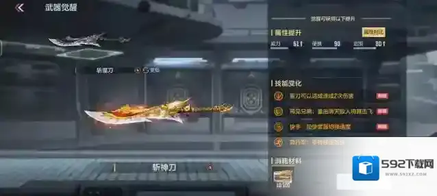 穿越火线枪战王者攻击