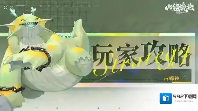 山海镜花龙子大人攻略丨后土之后·定神战之相柳攻略