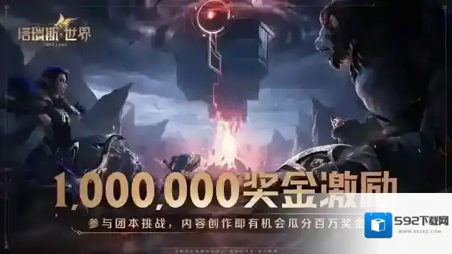 塔瑞斯世界世界