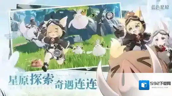 蓝色星原旅谣旅谣