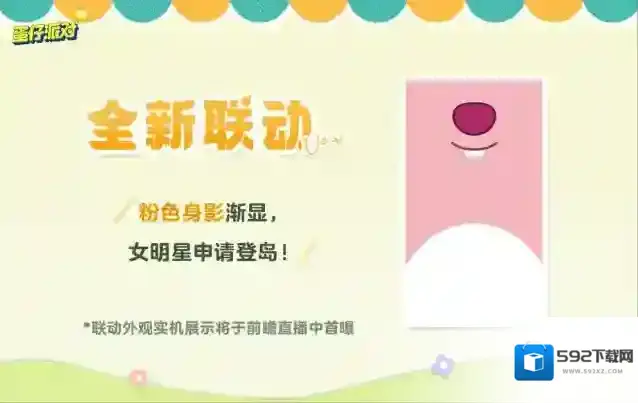 蛋仔派对说不完