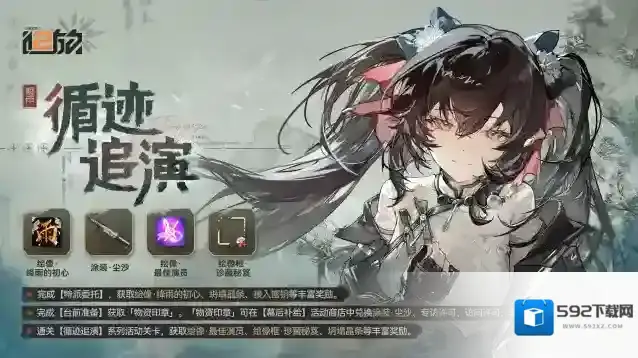 少女前线2追放追演