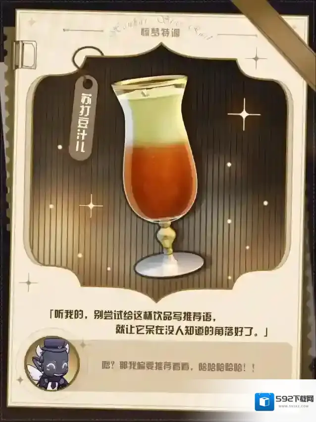 崩坏星穹铁道惊梦